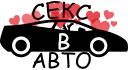 Секс в машине
